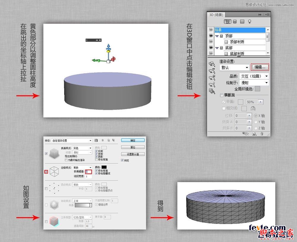 photoshop使用自带的3D工具制作一块立体海洋