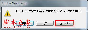 photoshop利用图案填充图层快速为美女图片制作成颓废的发黄老照片