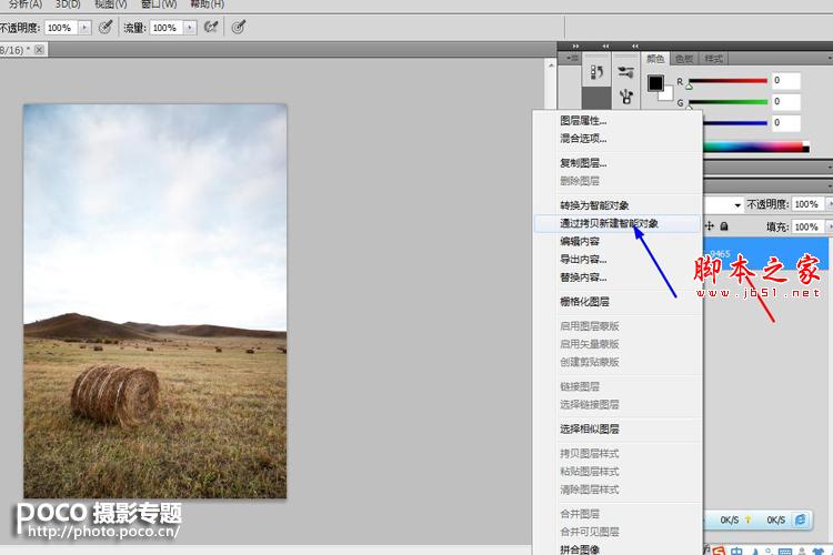 Photoshop介绍利用“智能图层”蒙版调出风景照片高质量暗色效果