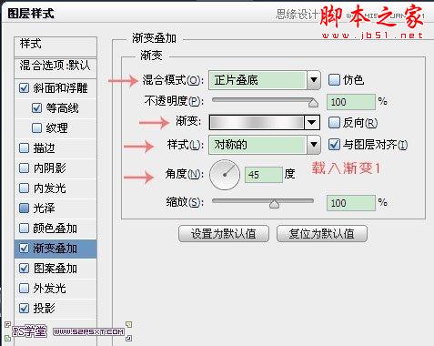 Photoshop设计制作逼真的镶嵌钻石立体字