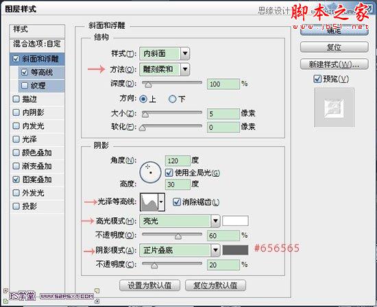 Photoshop设计制作逼真的镶嵌钻石立体字