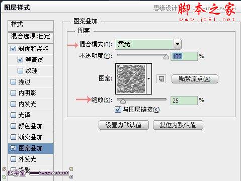 Photoshop设计制作逼真的镶嵌钻石立体字