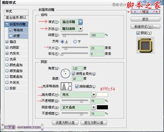 Photoshop设计制作逼真的镶嵌钻石立体字