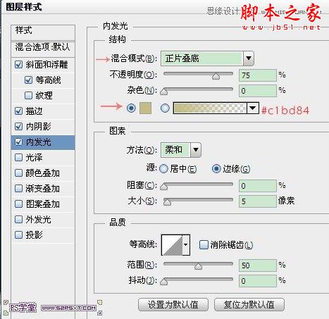 Photoshop设计制作逼真的镶嵌钻石立体字