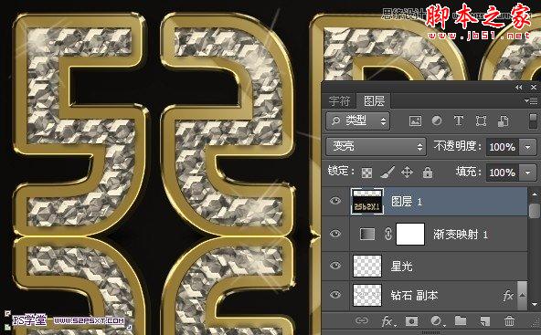 Photoshop设计制作逼真的镶嵌钻石立体字