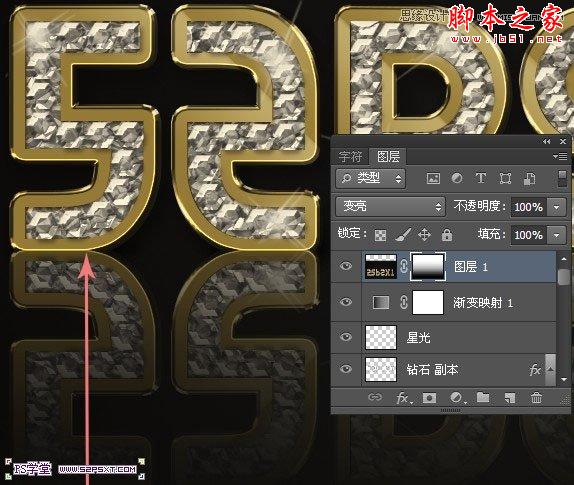 Photoshop设计制作逼真的镶嵌钻石立体字