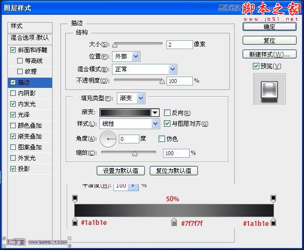 Photoshop设计制作银色质感的金属字教程