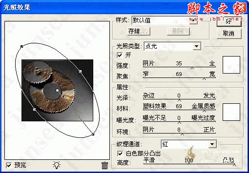 photoshop设计制作废弃生锈的齿轮