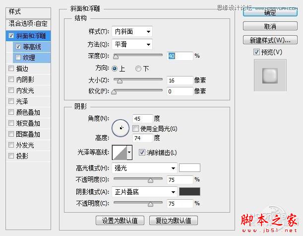 Photoshop设计制作金属嵌钻纹理图案的文字特效