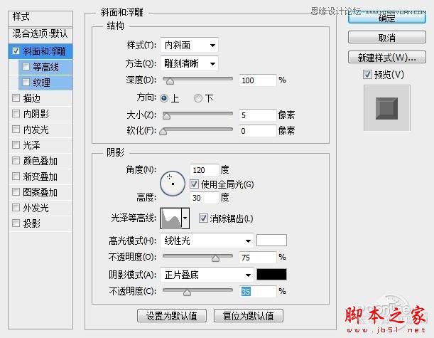 Photoshop设计制作金属嵌钻纹理图案的文字特效