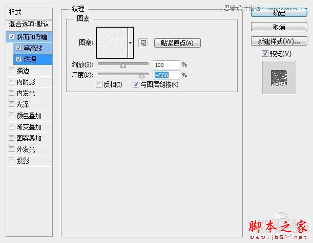 Photoshop设计制作金属嵌钻纹理图案的文字特效