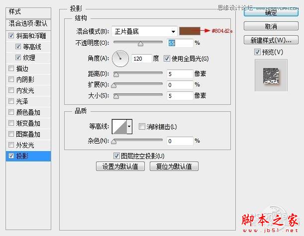 Photoshop设计制作金属嵌钻纹理图案的文字特效