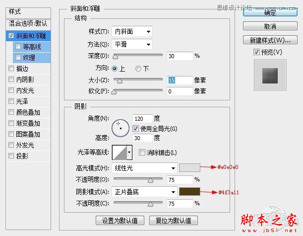 Photoshop设计制作金属嵌钻纹理图案的文字特效