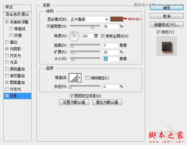 Photoshop设计制作金属嵌钻纹理图案的文字特效