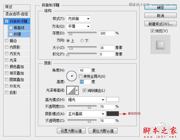 Photoshop设计制作金属嵌钻纹理图案的文字特效