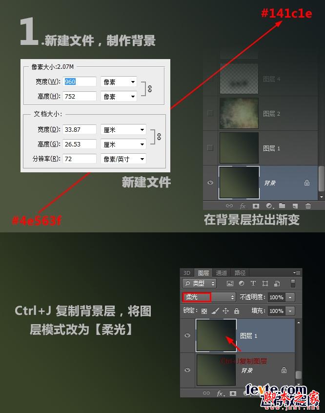 photoshop设计打造出复古黄金文字效果