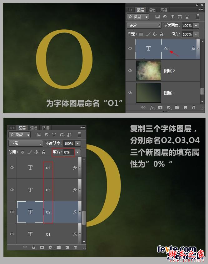 PS打造复古黄金文字效果 PS文字效果教程 photoshop设计打造出复古黄金文字效果