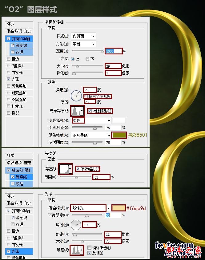 PS打造复古黄金文字效果 PS文字效果教程 photoshop设计打造出复古黄金文字效果