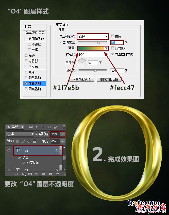 PS打造复古黄金文字效果 PS文字效果教程 photoshop设计打造出复古黄金文字效果
