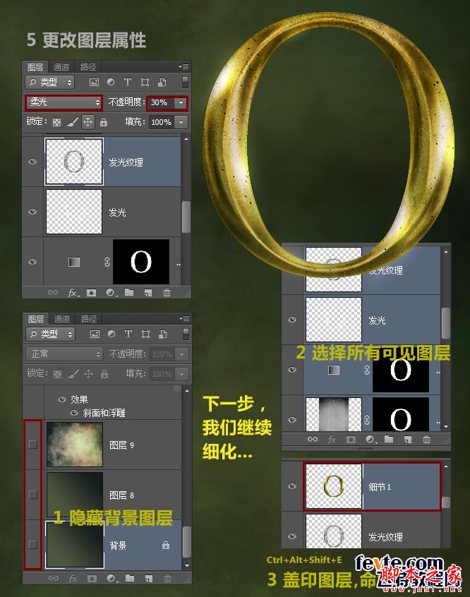 photoshop设计打造出复古黄金文字效果