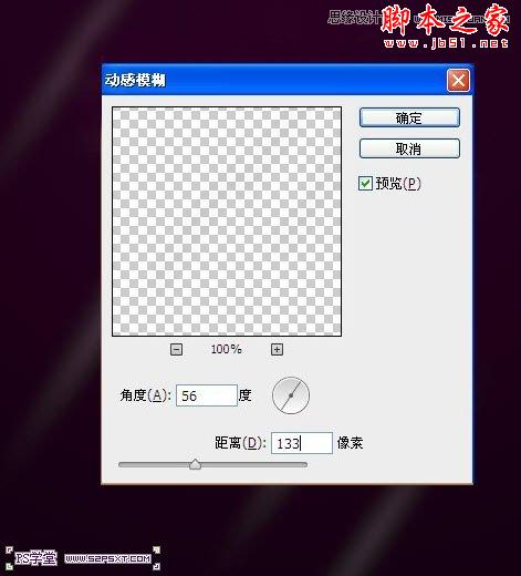 Photoshop设计制作彩色魔幻火能量文字