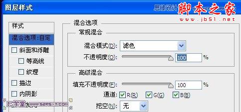 Photoshop设计制作彩色魔幻火能量文字