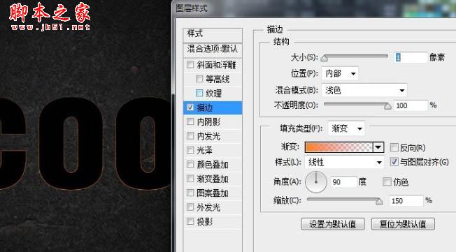 photoshop利用纹理及图层样式设计制作火焰熔岩字