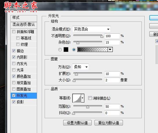 photoshop利用纹理及图层样式设计制作火焰熔岩字