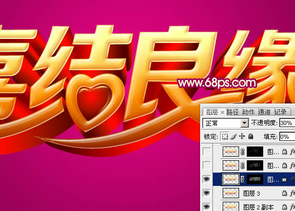 Photoshop设计制作华丽的金色喜结良缘立体字