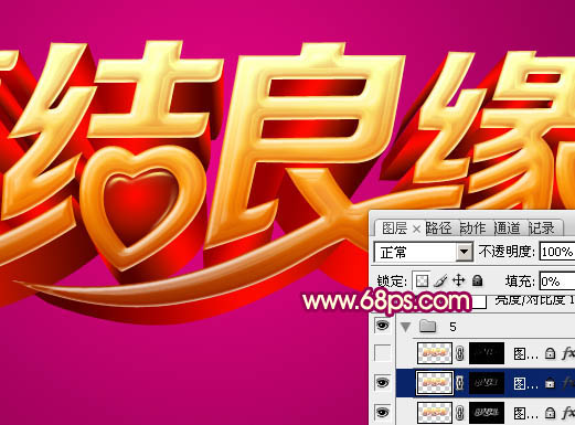Photoshop设计制作华丽的金色喜结良缘立体字