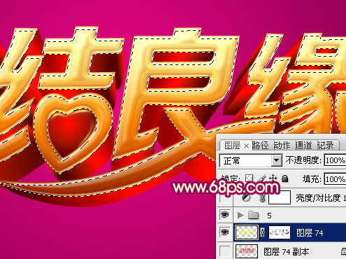 Photoshop设计制作华丽的金色喜结良缘立体字