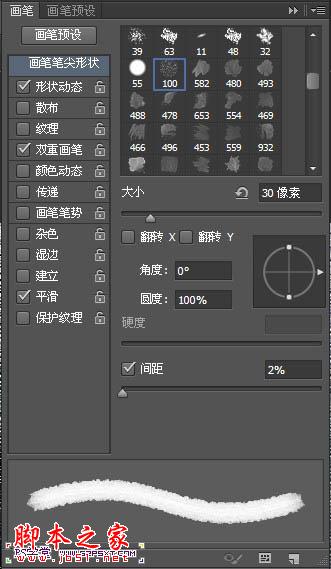 photoshop利用画笔模拟出在水雾玻璃上的水墨文字