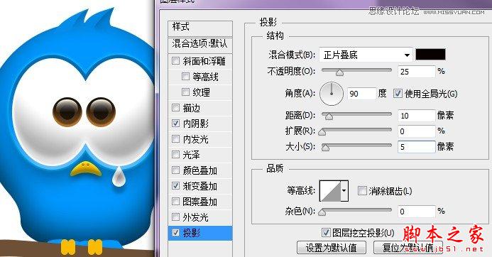Photoshop绘制可爱的蓝色立体Twitter小鸟图标