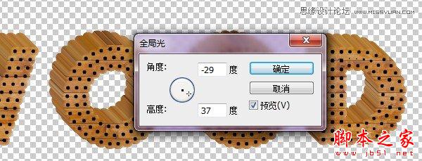 Photoshop使用3D动作设计制作超酷的木纹立体字教程