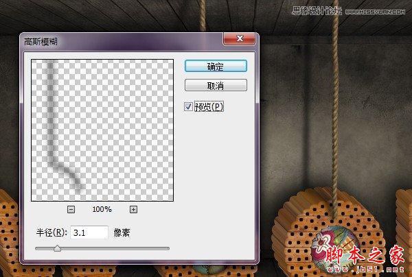 Photoshop使用3D动作设计制作超酷的木纹立体字教程