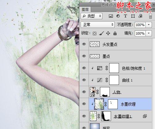Photoshop将美女图片打造出创意风格的水墨效果