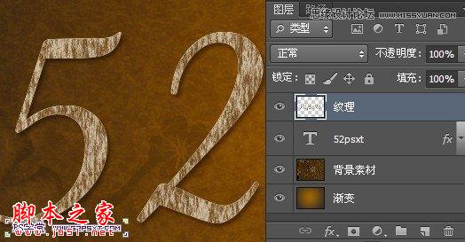 Photoshop设计制作金属石纹背景立体字教程