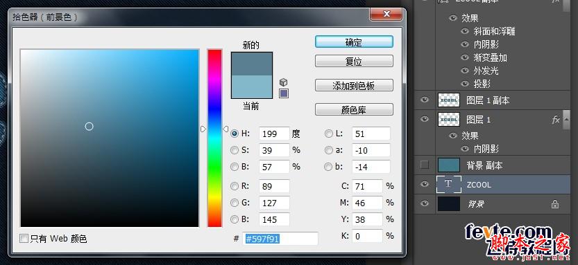 photoshop设计制作漂亮逼真的牛仔布料文字