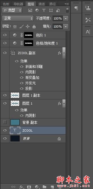 photoshop设计制作漂亮逼真的牛仔布料文字