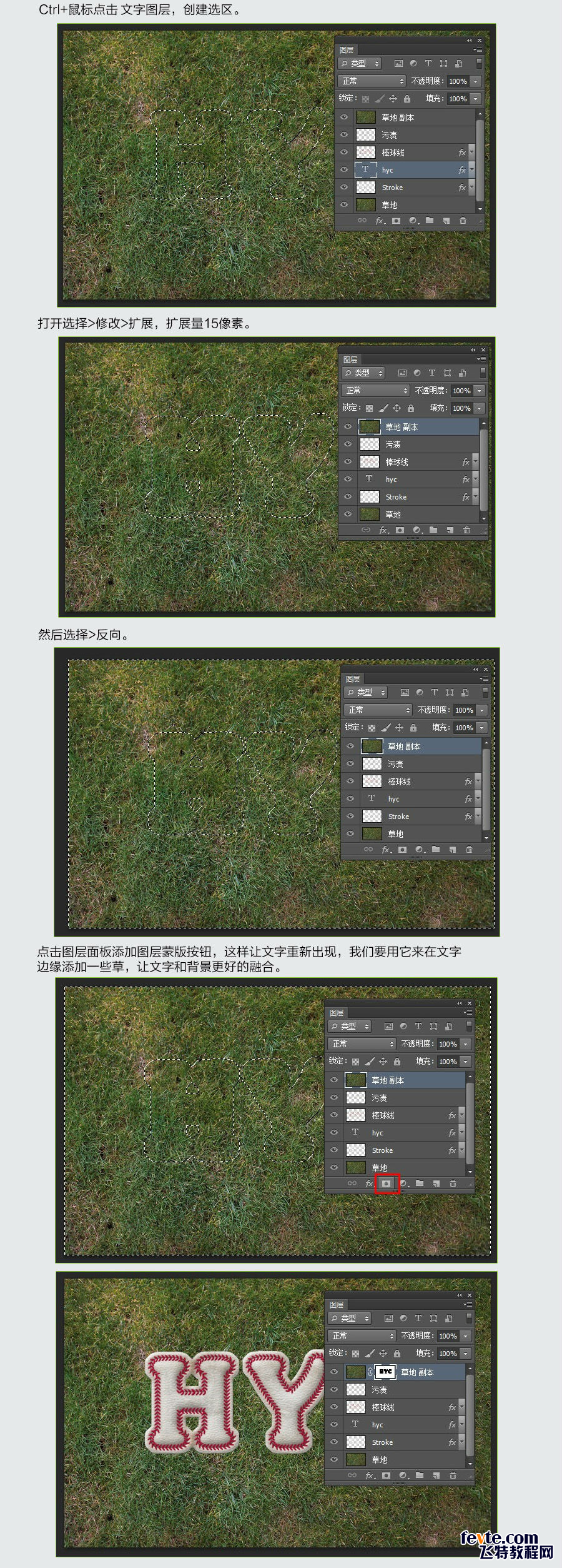 photoshop设计制作棒球风格文字效果