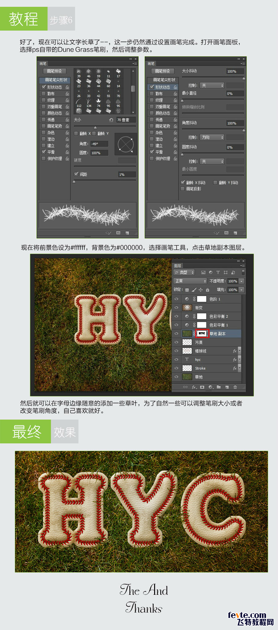 photoshop设计制作棒球风格文字效果