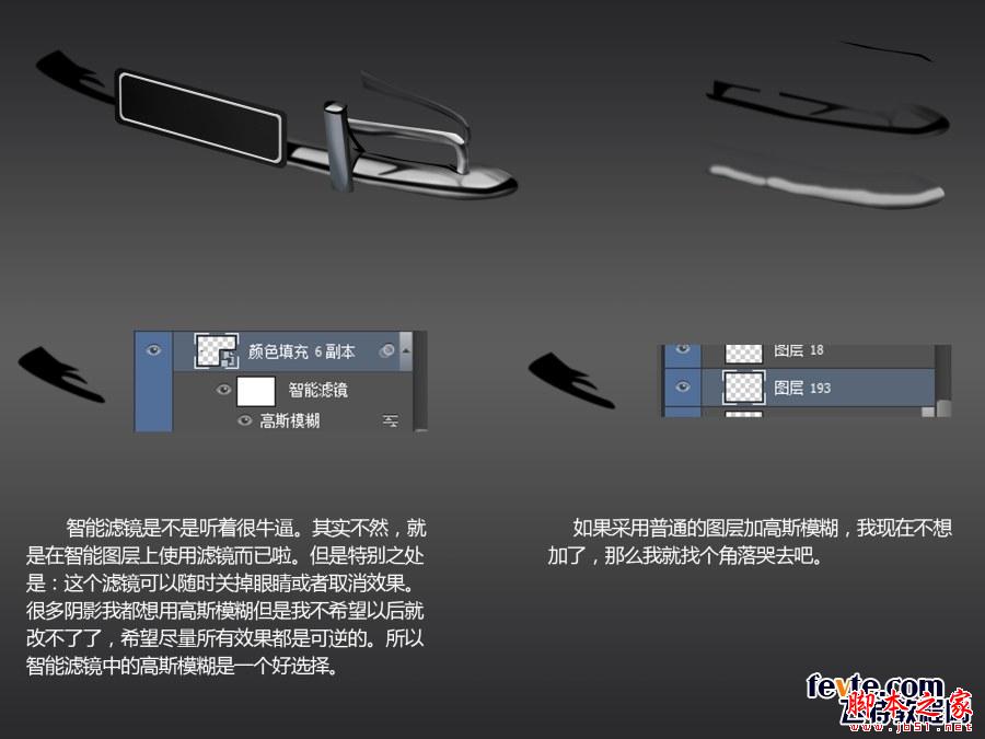 photoshop绘制质感红色汽车 