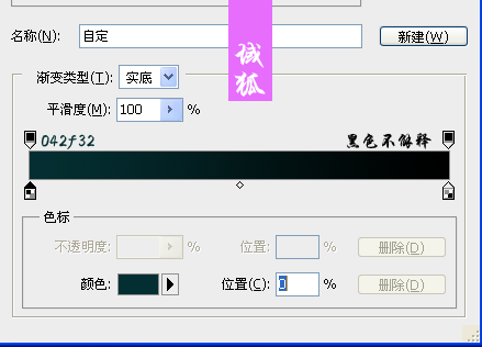 PS打造出超酷地狱火焰浮雕文字效果