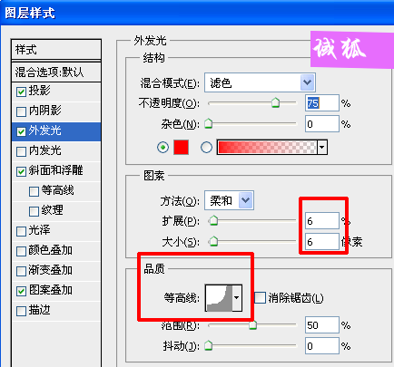 PS打造出超酷地狱火焰浮雕文字效果