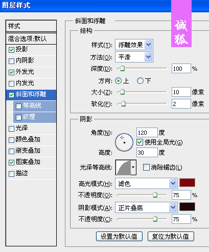 PS打造出超酷地狱火焰浮雕文字效果