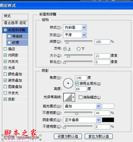 photoshop利用图层样式快速制作透明暗灰色气泡字