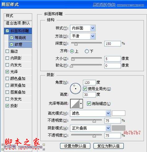 Photoshop使用图层样式制作彩色纹理的艺术字教程