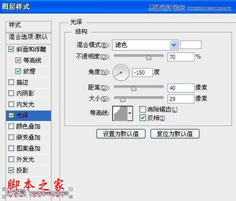 Photoshop使用图层样式制作彩色纹理的艺术字教程