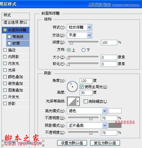 Photoshop使用图层样式制作彩色纹理的艺术字教程