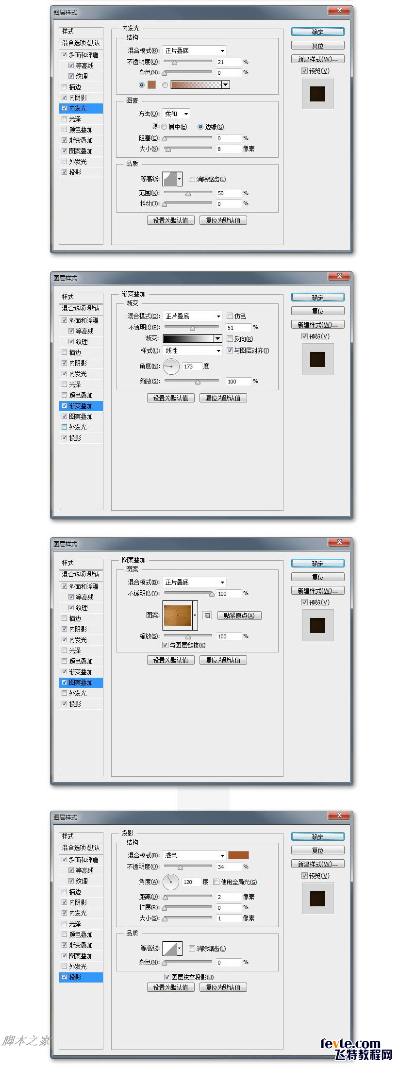 photoshop制作逼真漂亮的木板刻字文字特效